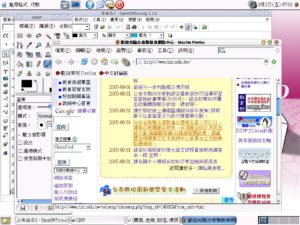 Abbildung 2: B2D ähnelt in der Gnome-Version MacOS und beherrscht traditionelles Chinesisch.