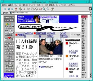 Abbildung 8: Konqueror im FVWM2: Selbstverständlich lassen sich auch japanische Webseiten anzeigen.