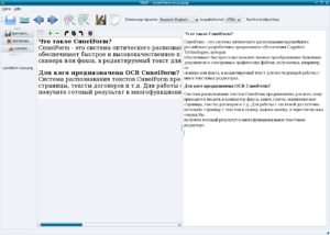 Abbildung 5: Auch russische Texte erkennt YAGF zuverlässig.